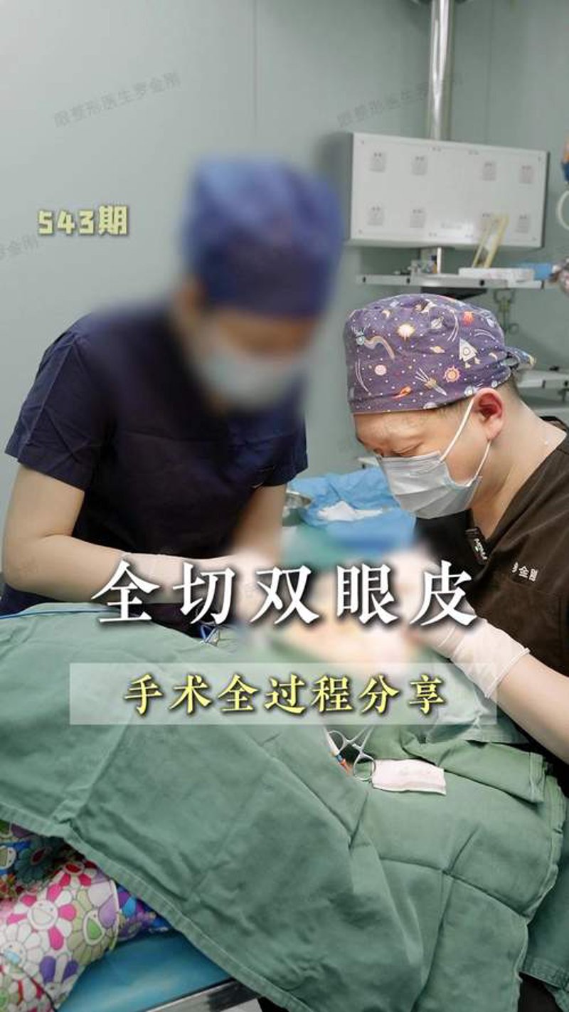 双皮成美的时代：双眼皮手术为何备受追捧